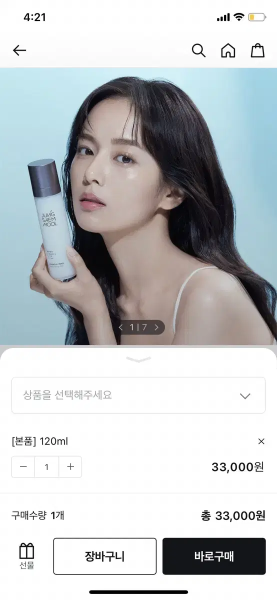 정샘물 에센셜 물 마이크로 피팅 미스트 120mL